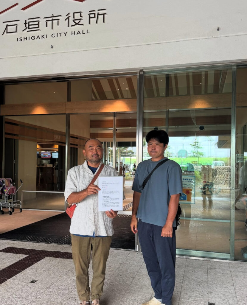 石垣市役所に要望書を提出
